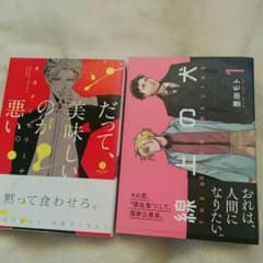 【専用】ぽてこ様　墨田モト　タカナシモリミチ　セットのサムネイル