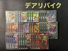 デュエルマスターズ　CS優勝　デアリバイク　デアリレッドゾーン　デッキ cs優勝構築】 追跡付き デアリバイク レッドゾーン デッキ 最新