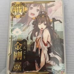 艦これ、金剛改中破ホロのサムネイル