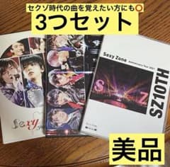 SexyZone timelesz DVD 中島健人 菊池風磨 佐藤勝利 松島聡 - メルカリ
