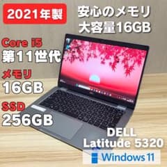 第11世代！メモリ16GB core i5 DELL Latitude 5320 - メルカリ