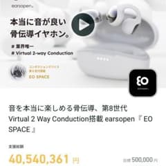 ✨最新骨伝導 EO SPACE T90 完全ワイヤレスイヤホン ブラック - メルカリ