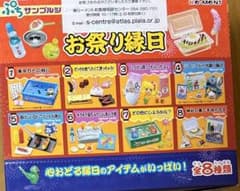 未開封 リーメント お祭り縁日 全8種のサムネイル
