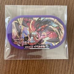 イベルタル⭐︎メザスタレガシータグのサムネイル