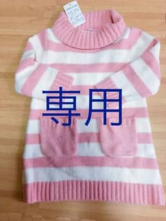 ニットワンピース 80のサムネイル