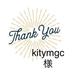 kitymgc様専用のサムネイル