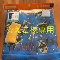 ☆えこ様専用☆ 暖かパジャマ2点セット　130センチ120センチのサムネイル
