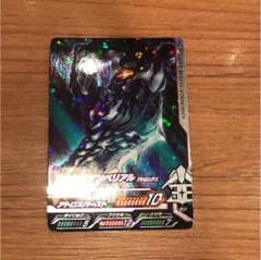 ウルトラマンベリアル フュージョンファイト早い者勝ちのサムネイル