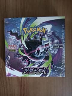 ポケモンカードゲーム 拡張パック アビスアイ BOXのサムネイル