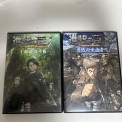 進撃の巨人 DVD イルゼの手帳 & 突然の来訪者のサムネイル