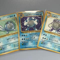 ニョロボン ニョロゾ　ニョロモ　まとめ売りのサムネイル