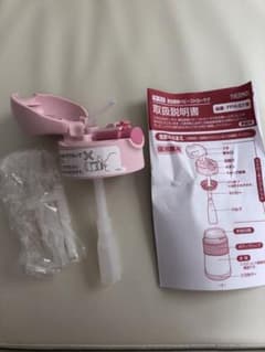 サーモス　ストロー　マグ　ベビー　蓋　ストローのみのサムネイル