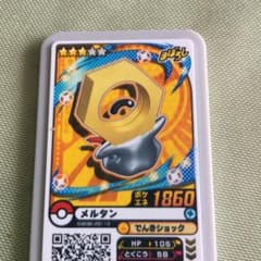 ポケモン ガオーレ メルタンのサムネイル