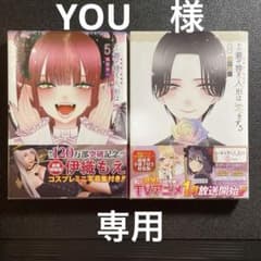 その着せ替え人形は恋をする　特装版のサムネイル