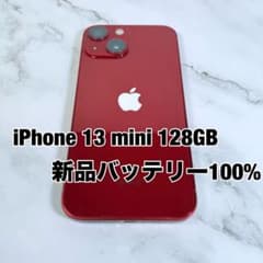 ☆バッテリー100% iPhone 13 mini 128GB SIMフリー - メルカリ