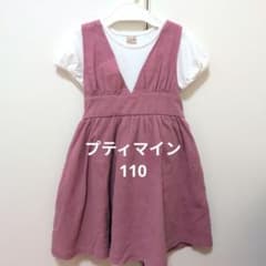 petit main プティマイン ワンピース 110cm りぼん　ピンクのサムネイル