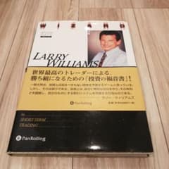 ラリー・ウィリアムズの短期売買法 投資で生き残るための普遍の真理のサムネイル