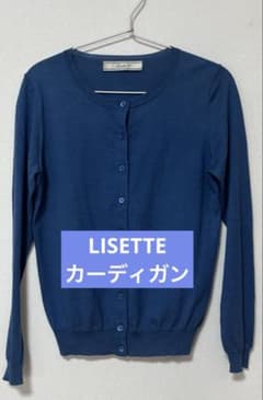★15日迄の価格です★リゼッタ　LISETTE カーディガン　ブルー ☆15日迄の価格です☆リゼッタ LISETTE カーディガン ブルー - メルカリ