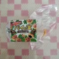 パイの実マスコットチャーム♡ガチャのサムネイル