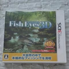 フィッシュアイズ　3Dのサムネイル