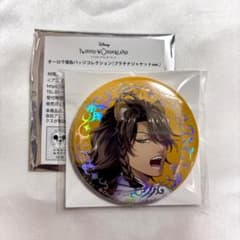 ツイステ レオナ・キングスカラー 缶バッジ プラチナジャケット 匿名 