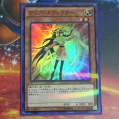 クリア・エフェクターのサムネイル