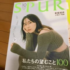 SPUR 2021年10月号のサムネイル