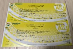 【11,000円相当/S席】ジェフユナイテッド市原千葉vsFC今治チケット 2枚のサムネイル