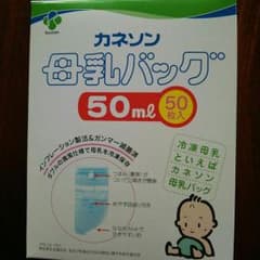 カネソン母乳バッグ50ml 50枚入のサムネイル