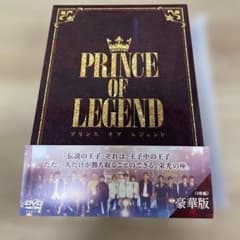 PRINCE OF LEGEND 豪華版 DVD 3枚組のサムネイル