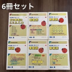 代々木ゼミ方式 帆糸英語一気シリーズ　帆糸満 代々木ゼミ方式 帆糸英語一気シリーズ 帆糸満 - メルカリ