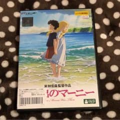 思い出のマーニー レンタル落ちのサムネイル