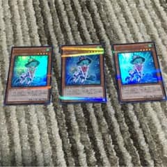 遊戯王 ディメンションボックス WWーグラスベル 3枚セットのサムネイル