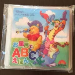 お風呂の絵本のサムネイル