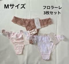 ◎Mサイズ　トリンプ　フロラーレ　ストリングのサムネイル