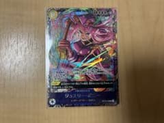 即日発送】OP13-108 ジュエリー・ボニー フラッグシップ ベスト8 景品