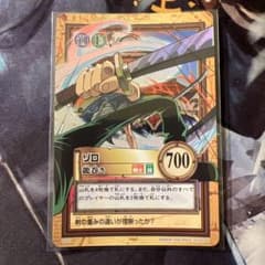 初期 絶版 ワンピースカードダス ハイパーバトル ゾロ C225 龍巻き