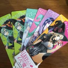 山田くんと7人の魔女(しおり)のサムネイル
