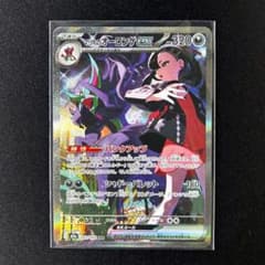 マリィのオーロンゲex SAR メガドリームex ポケモンカードゲーム