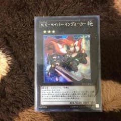 遊戯王 セイバーインヴォーカーのサムネイル