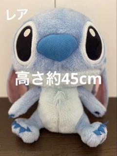スティッチ ぬいぐるみ レア 入手困難 コストコ イトーヨーカドー 等身大 スティッチ ぬいぐるみ レア 入手困難 コストコ