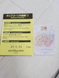 ディズニーリゾートポップコーン引換券1枚,2025年6月30日期限　ステッカー付のサムネイル