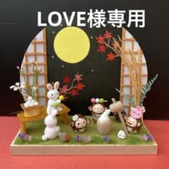 どんぐりアート お月見 十五夜 - メルカリ