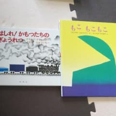 はしれ!かもつたちのぎょうれつのサムネイル
