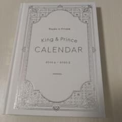 King & Prince カレンダー 2019.4-2020.3 おまけ付き - メルカリ