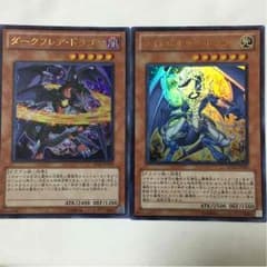 ダークフレア、ライトパルサードラゴンのサムネイル