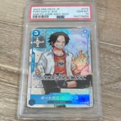 PSA10 ポートガス・D・エース 最強ジャンプ プロモ 最強の三兄弟