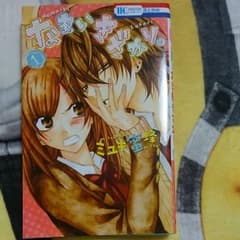 なまいきざかり。 1のサムネイル