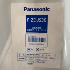パナソニック 空気清浄機 交換用 フィルターセットのサムネイル