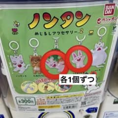 ノンタン めじるしアクセサリーのサムネイル